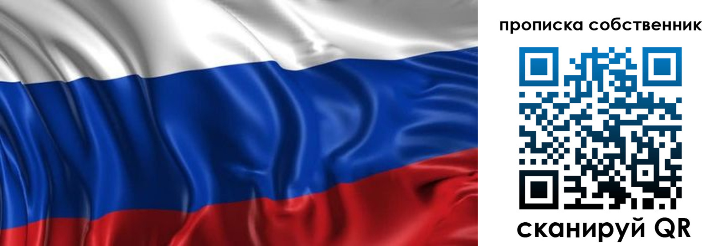 прописка для кредита в Покрове