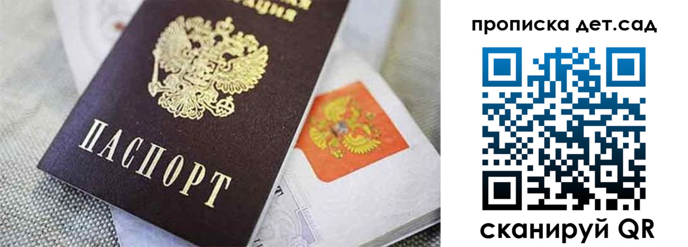 прописка поиск в Покрове