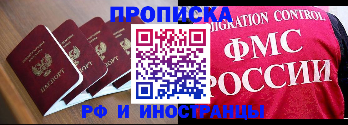 временная регистрация недорого в Покрове