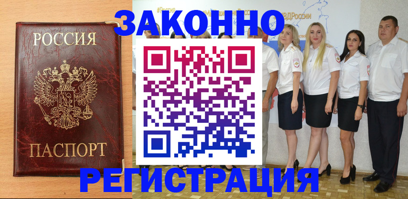 временная регистрация собственник в Покрове