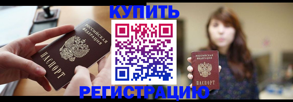 временная регистрация надежно в Покрове