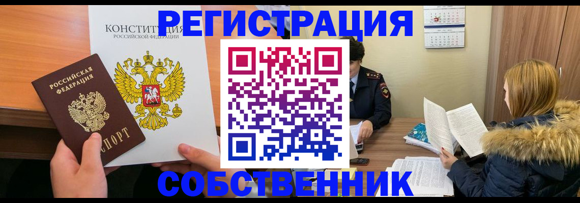 прописка для военкомата в Покрове