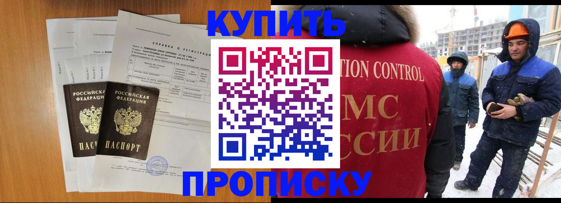 прописка для школы в Покрове