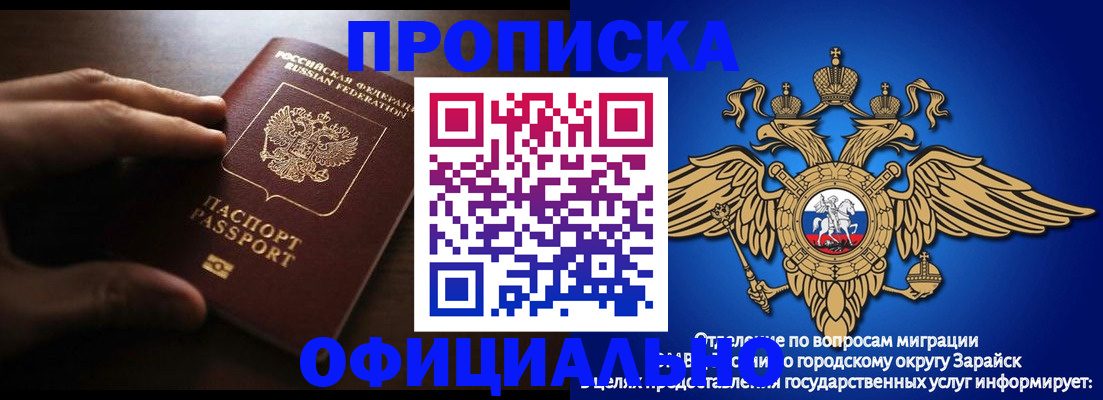 прописка для кредита в Покрове